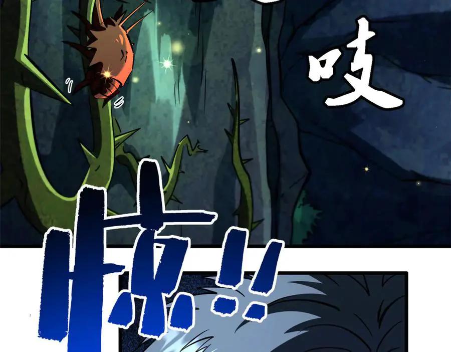 382 虫斗  第54页
