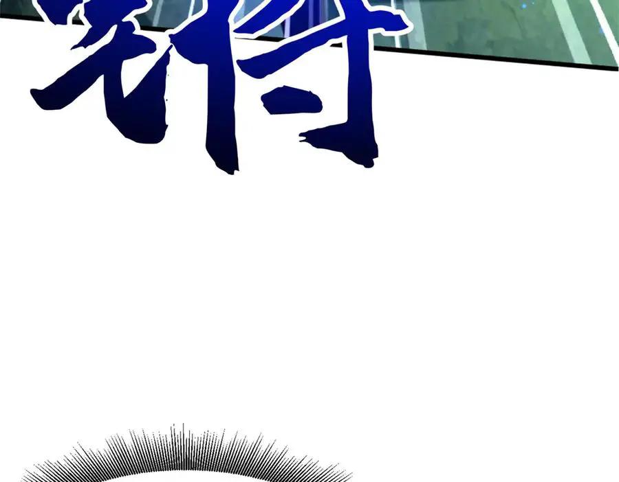 382 虫斗  第63页