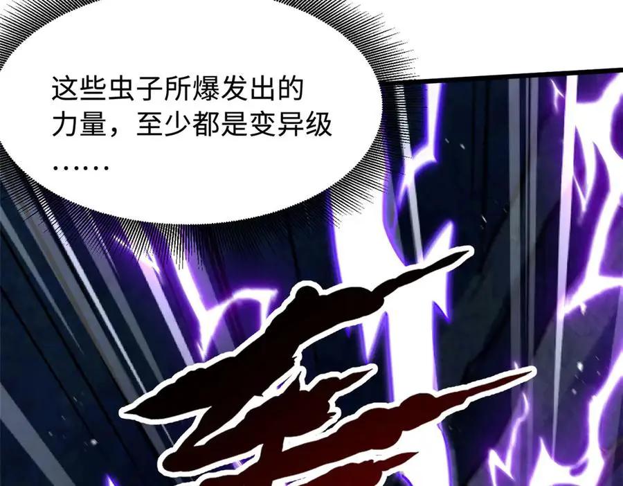 382 虫斗  第64页