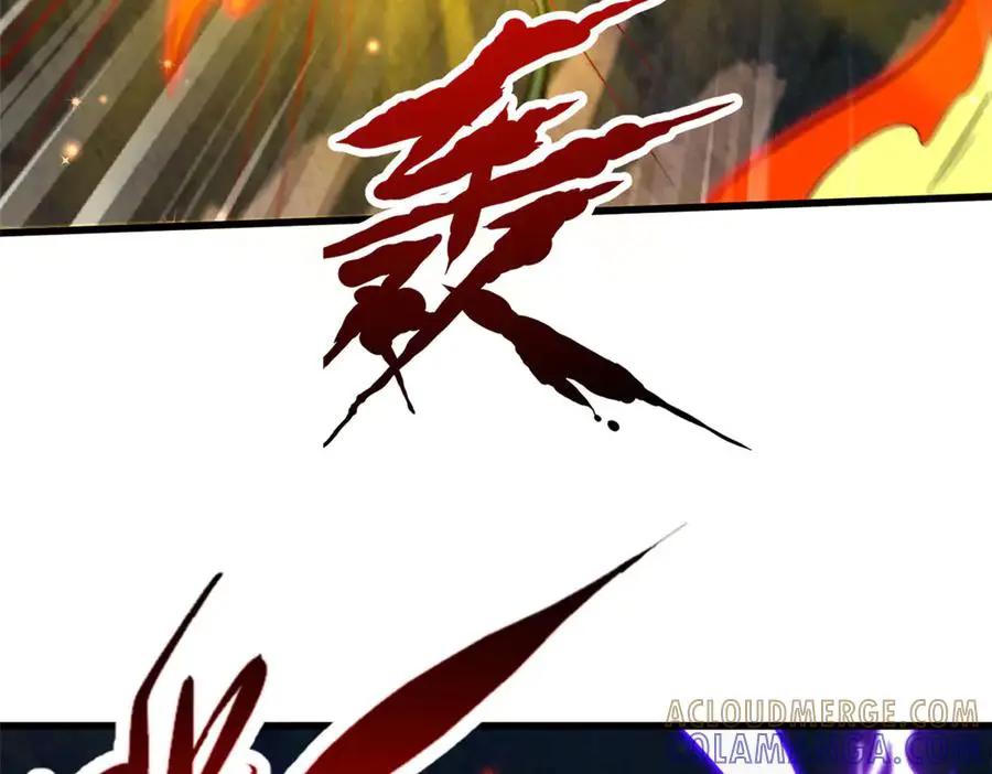 382 虫斗  第69页