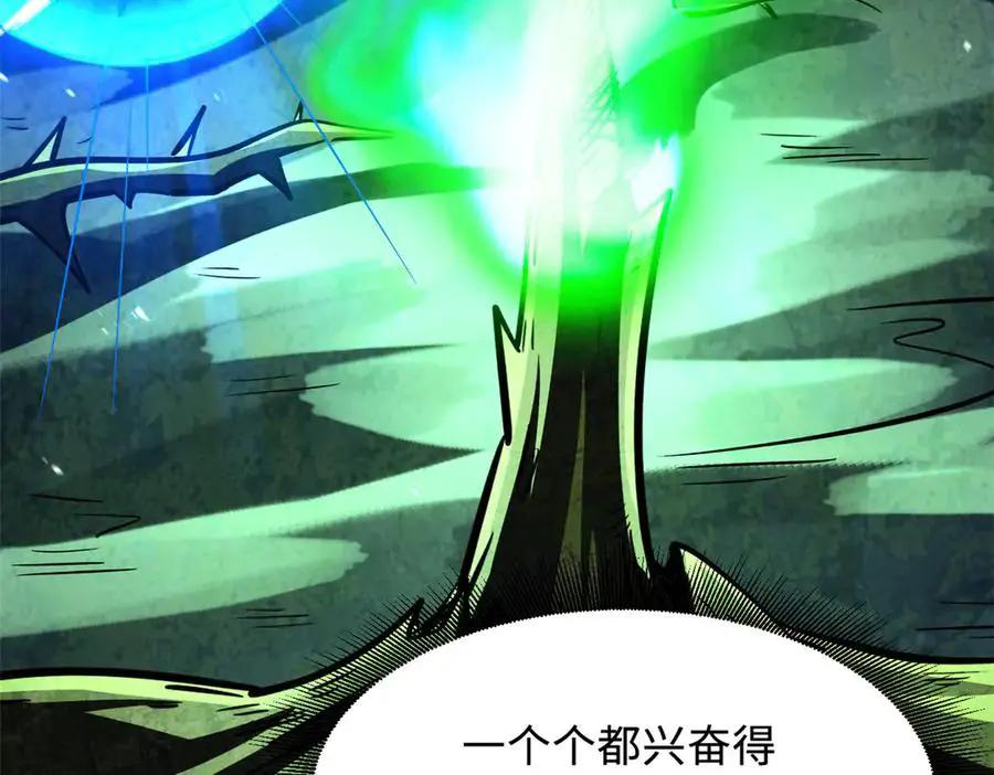 382 虫斗  第72页