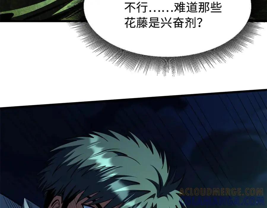 382 虫斗  第73页