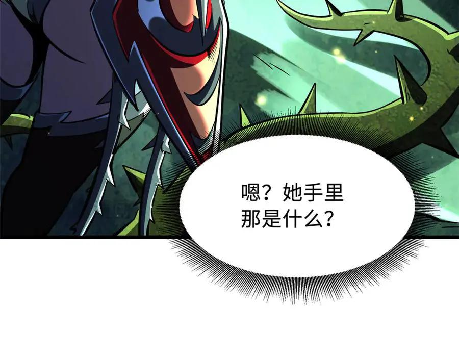 382 虫斗  第79页