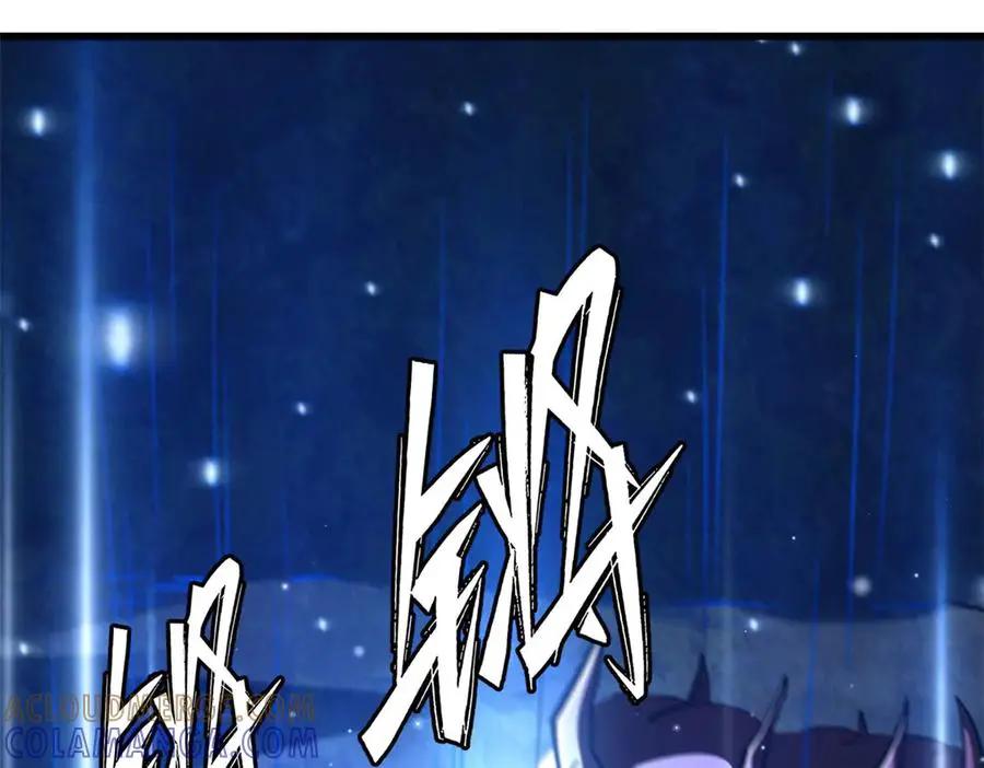 382 虫斗  第81页