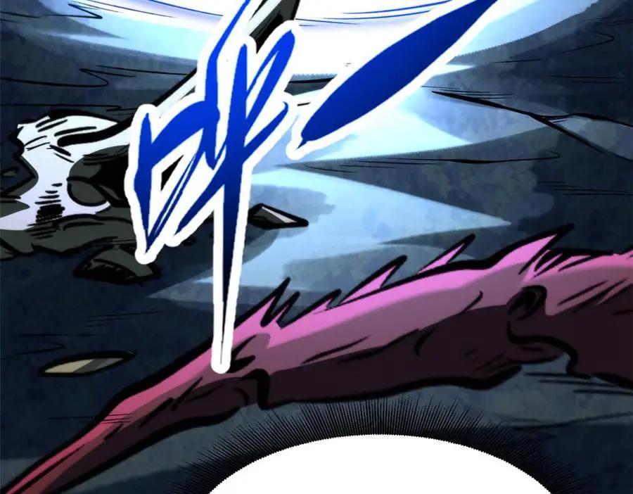 382 虫斗  第84页