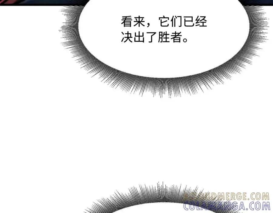 382 虫斗  第85页