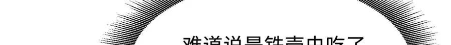 382 虫斗  第86页