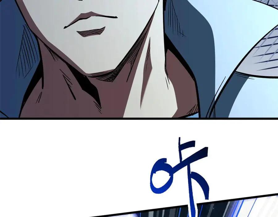 382 虫斗  第88页