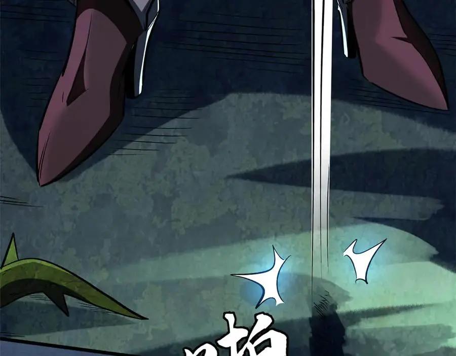 382 虫斗  第102页