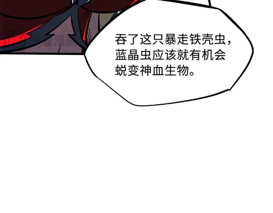 382 虫斗  第106页