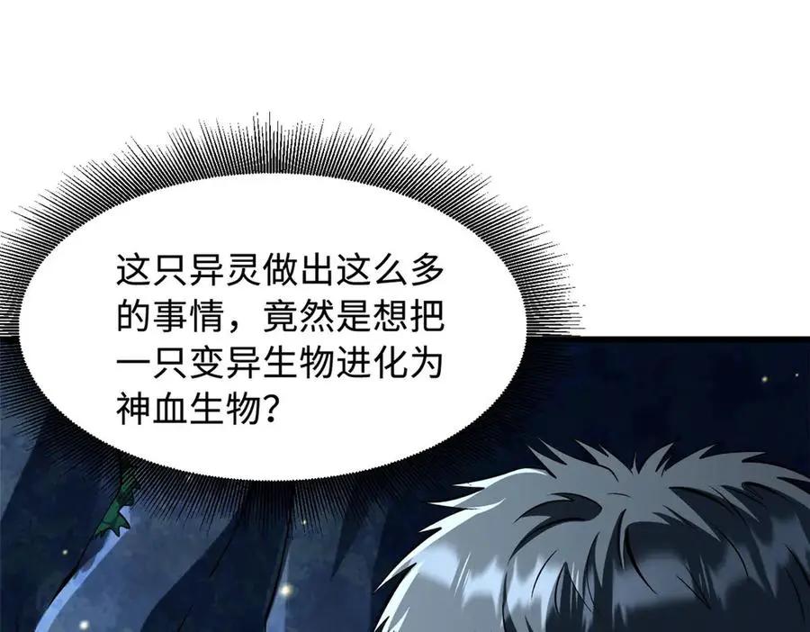 382 虫斗  第108页