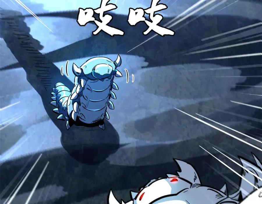 382 虫斗  第111页