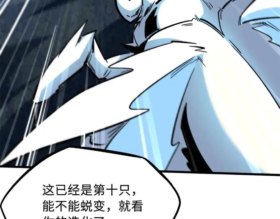382 虫斗  第112页