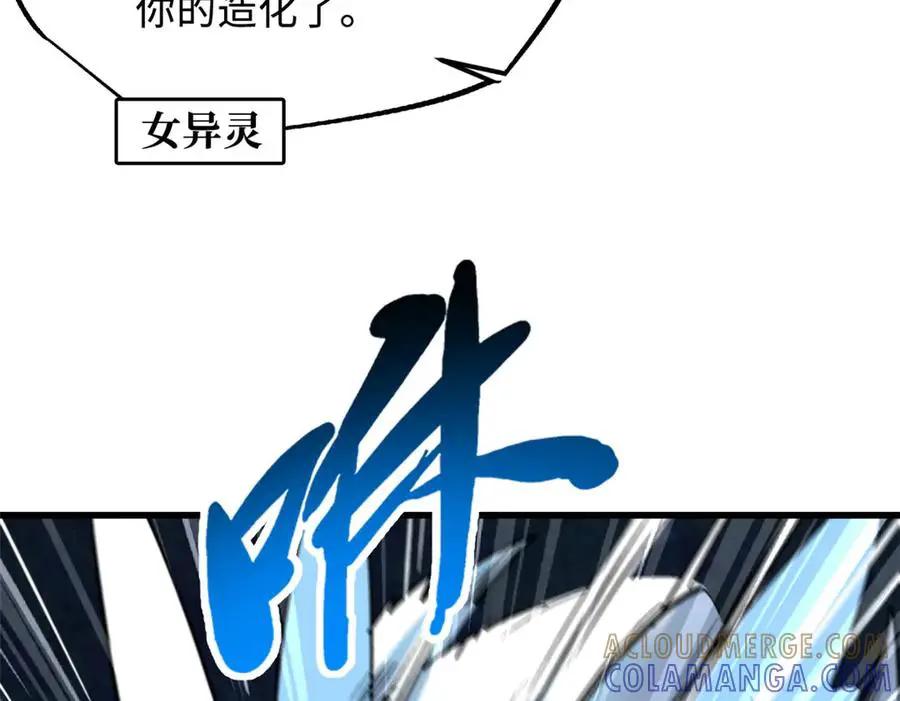 382 虫斗  第113页
