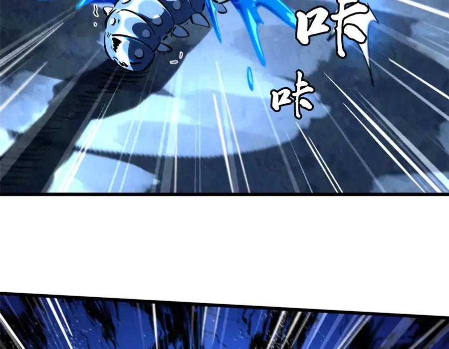 382 虫斗  第115页