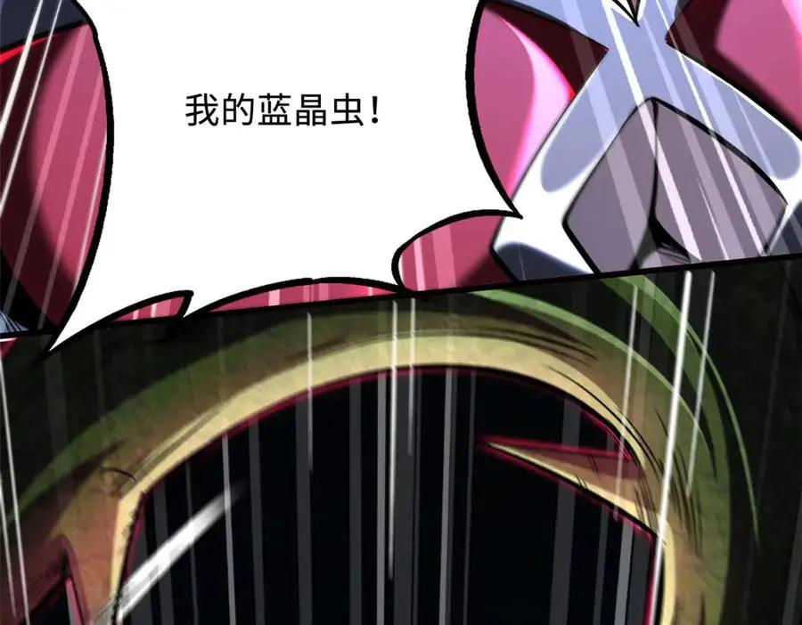 382 虫斗  第118页