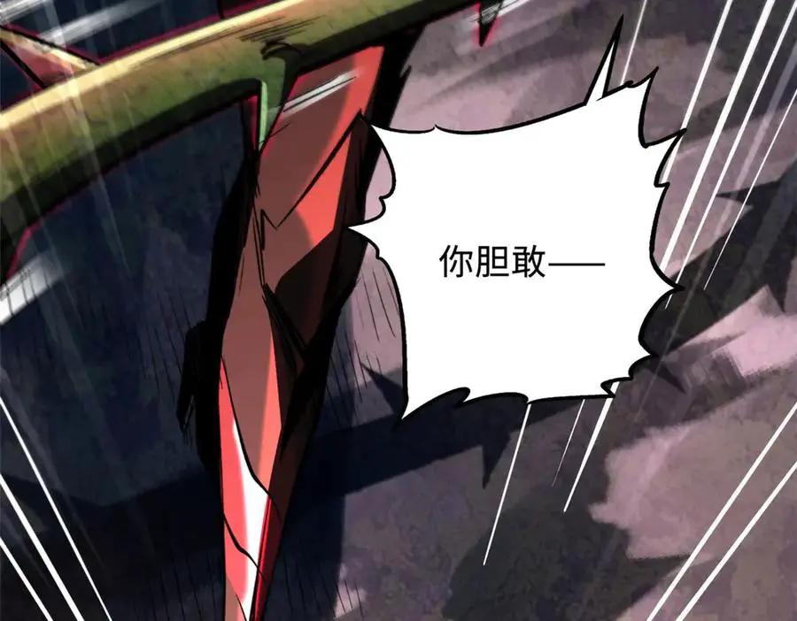 382 虫斗  第122页