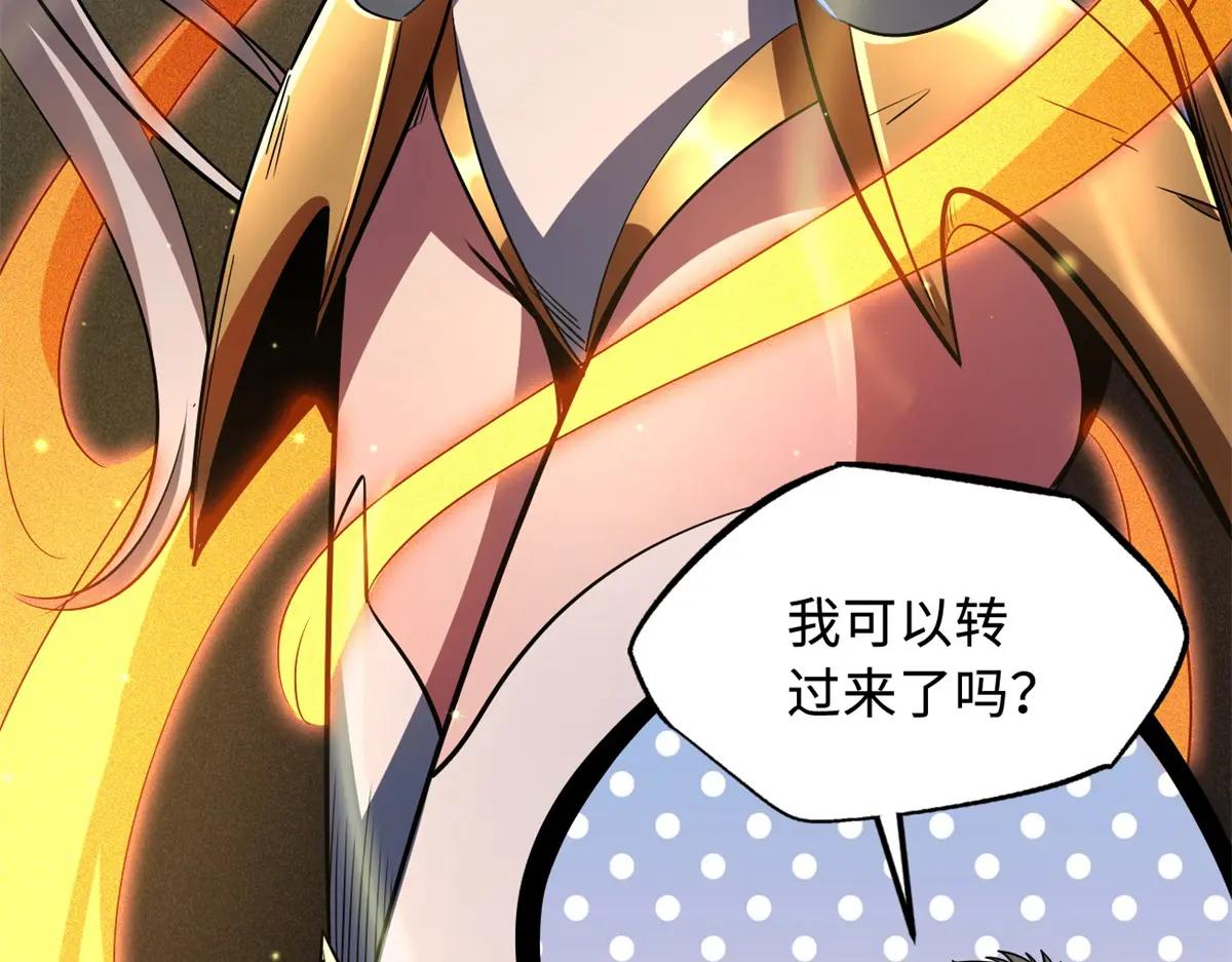 207 七叶莲花 第16页