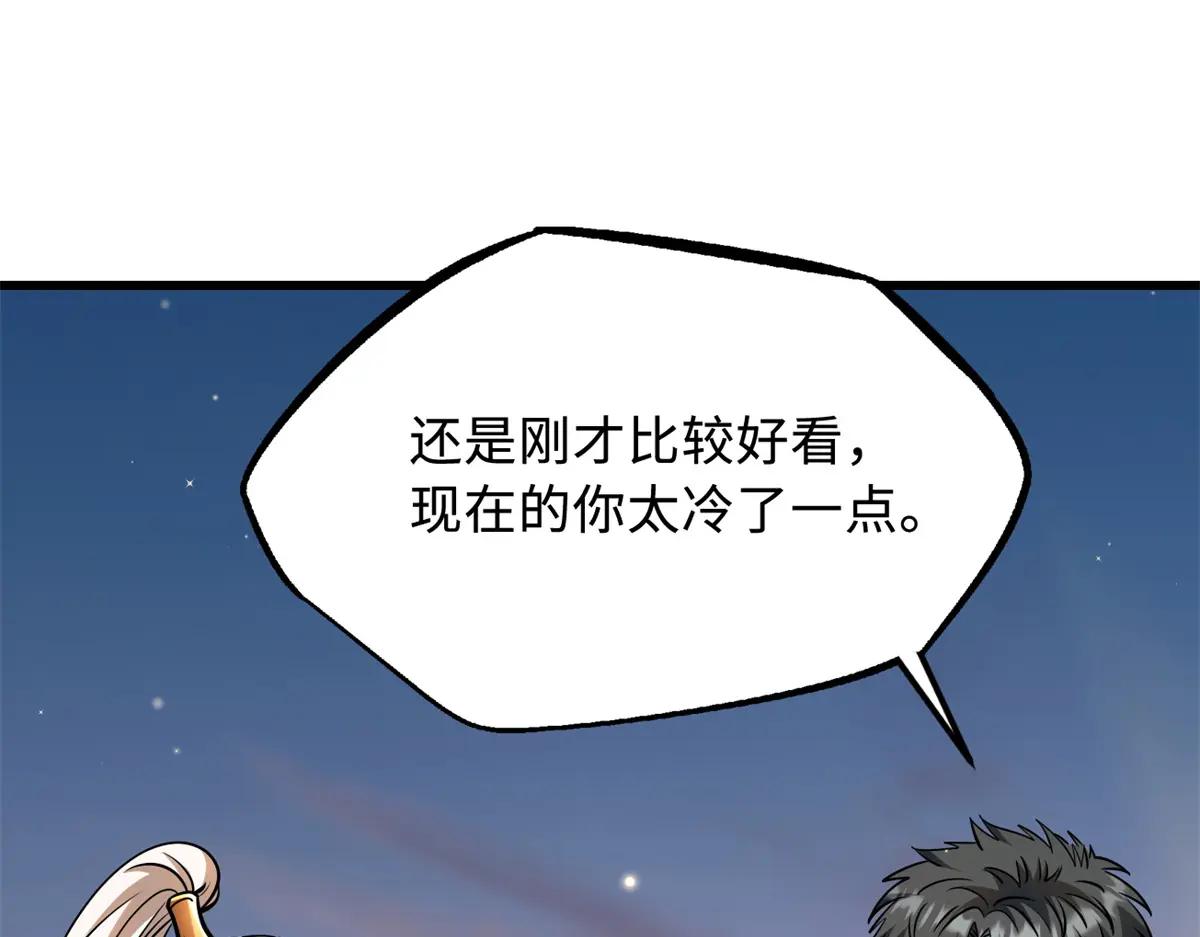 207 七叶莲花 第19页