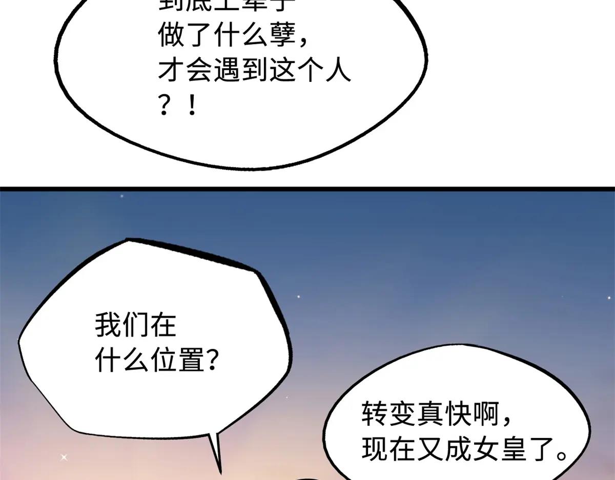 207 七叶莲花 第22页