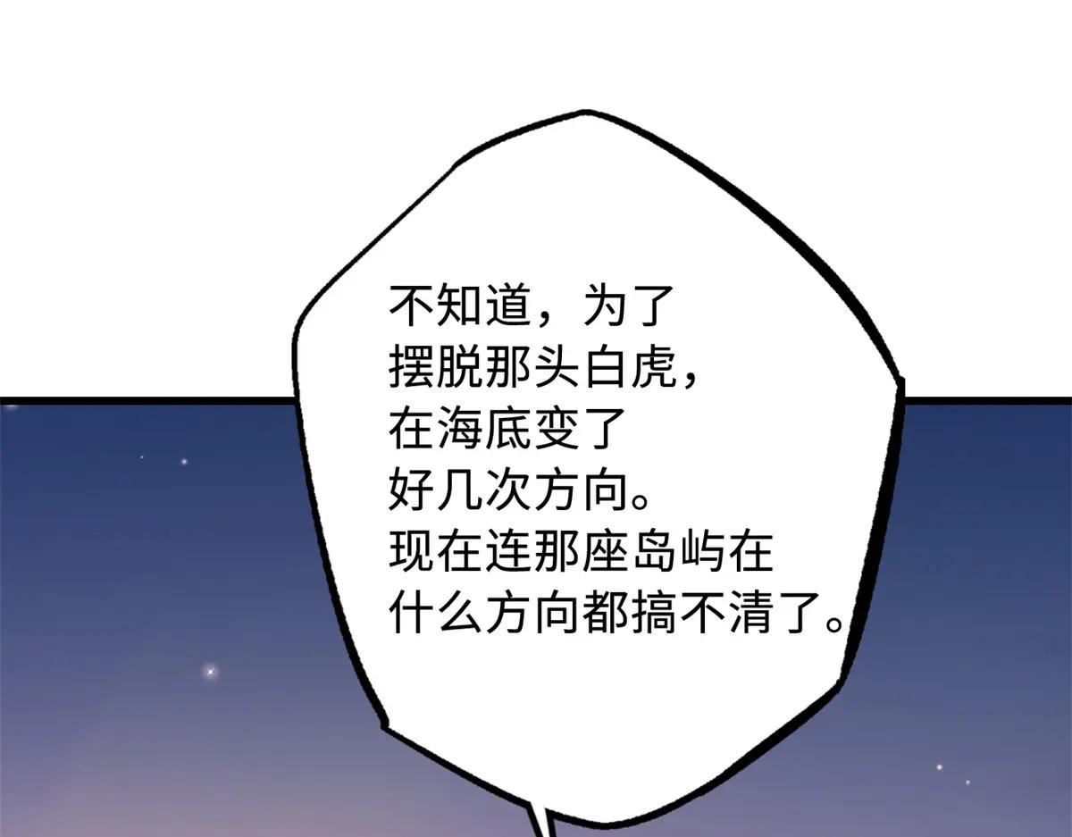 207 七叶莲花 第27页