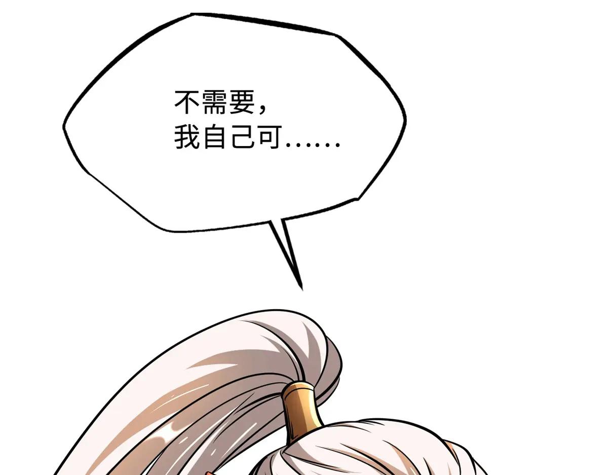 207 七叶莲花 第46页