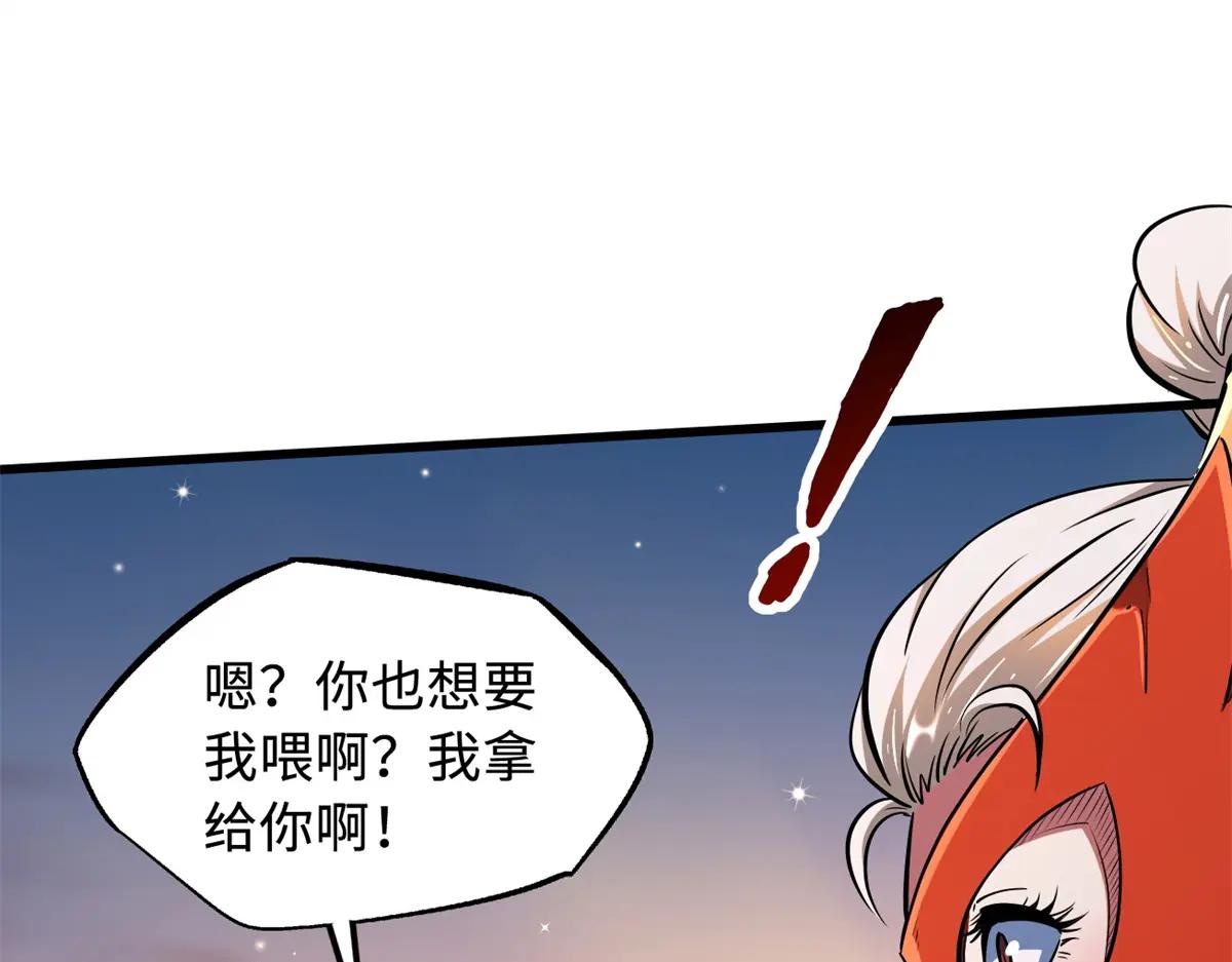207 七叶莲花 第51页