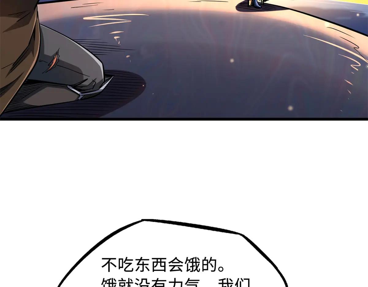 207 七叶莲花 第60页