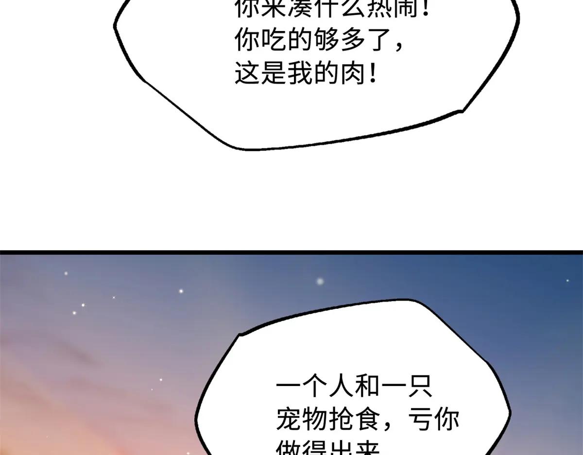 207 七叶莲花 第69页