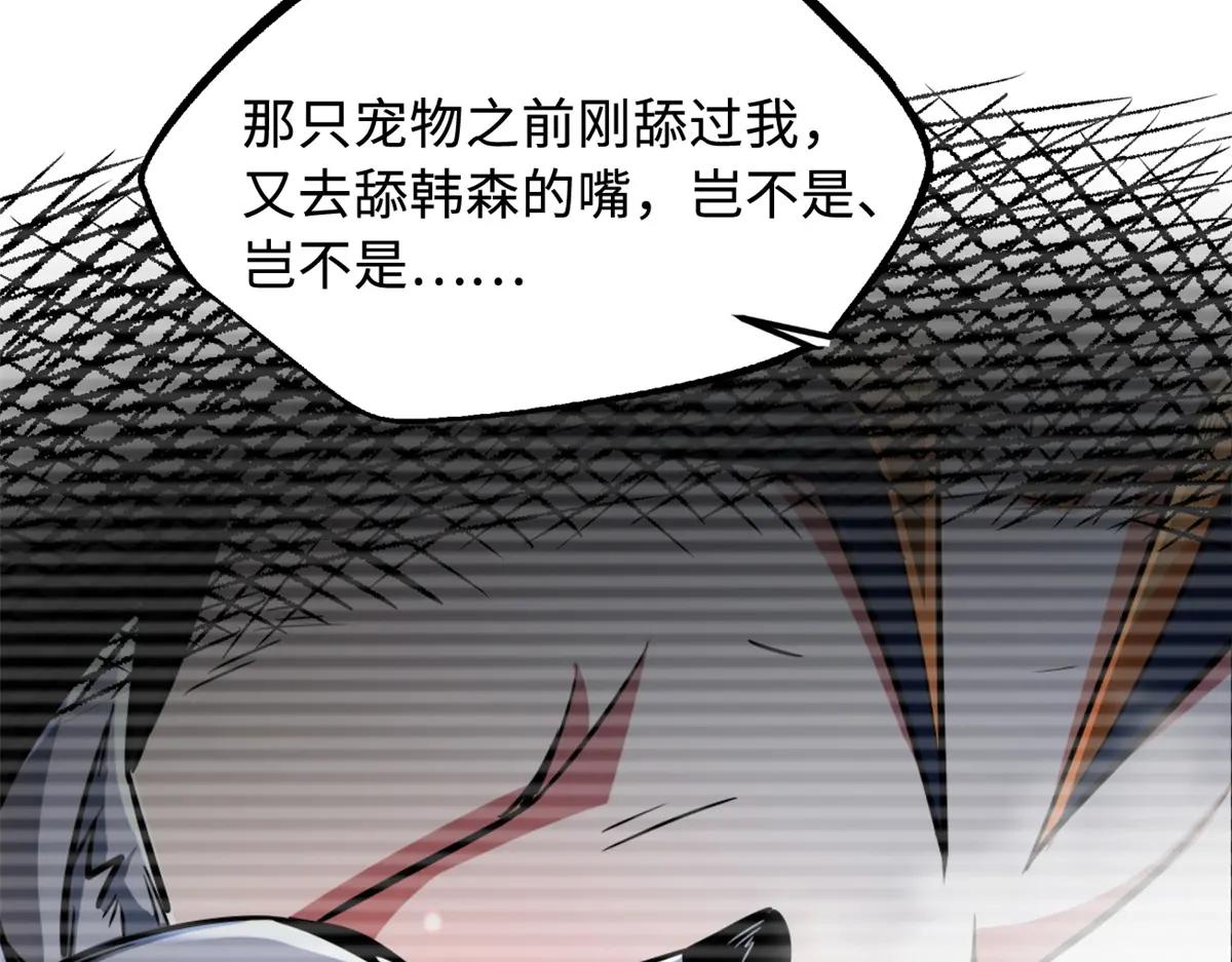 207 七叶莲花 第79页
