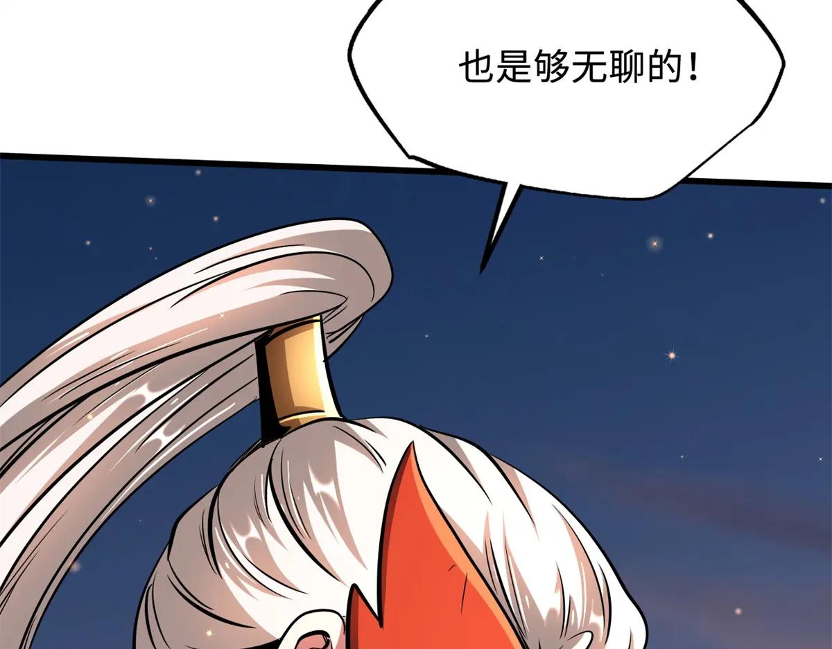 207 七叶莲花 第83页