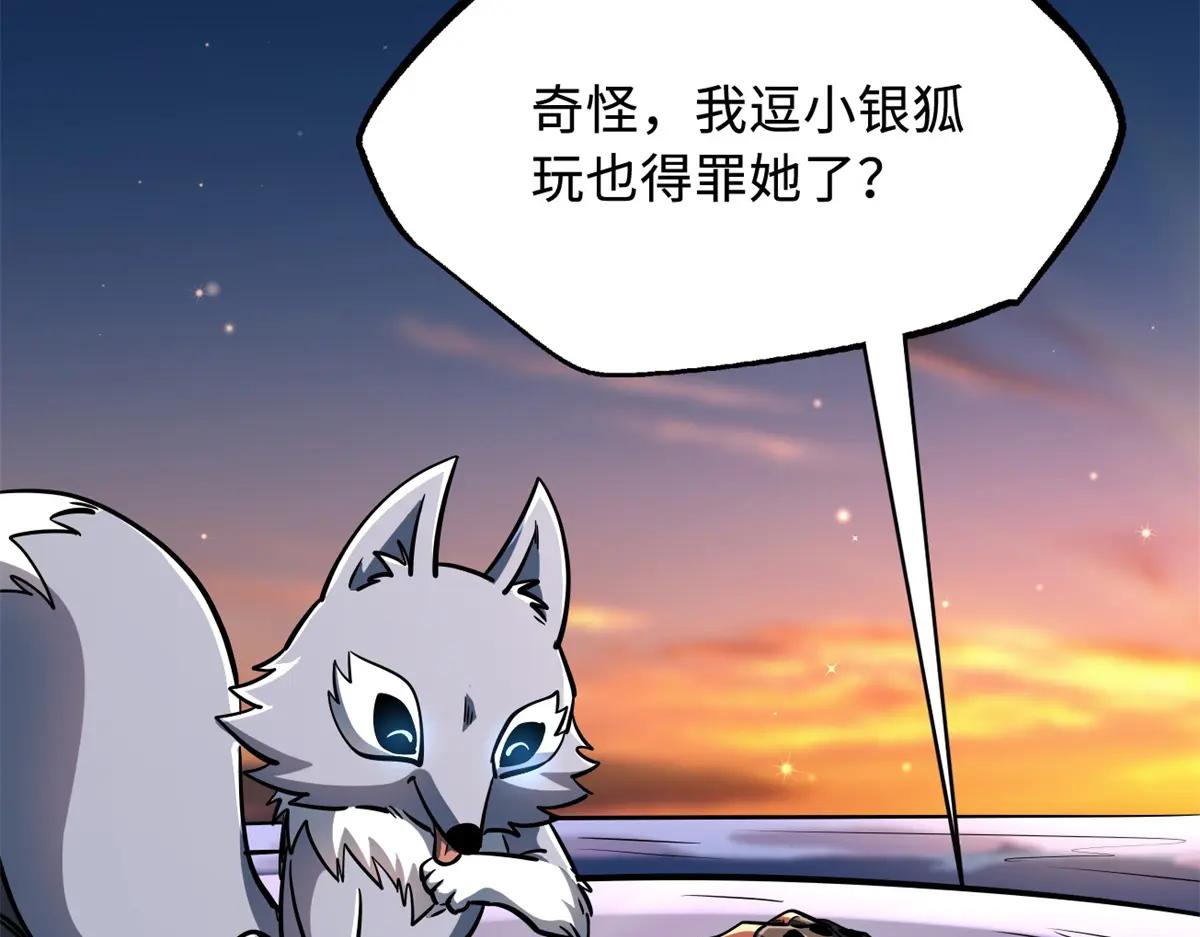 207 七叶莲花 第87页