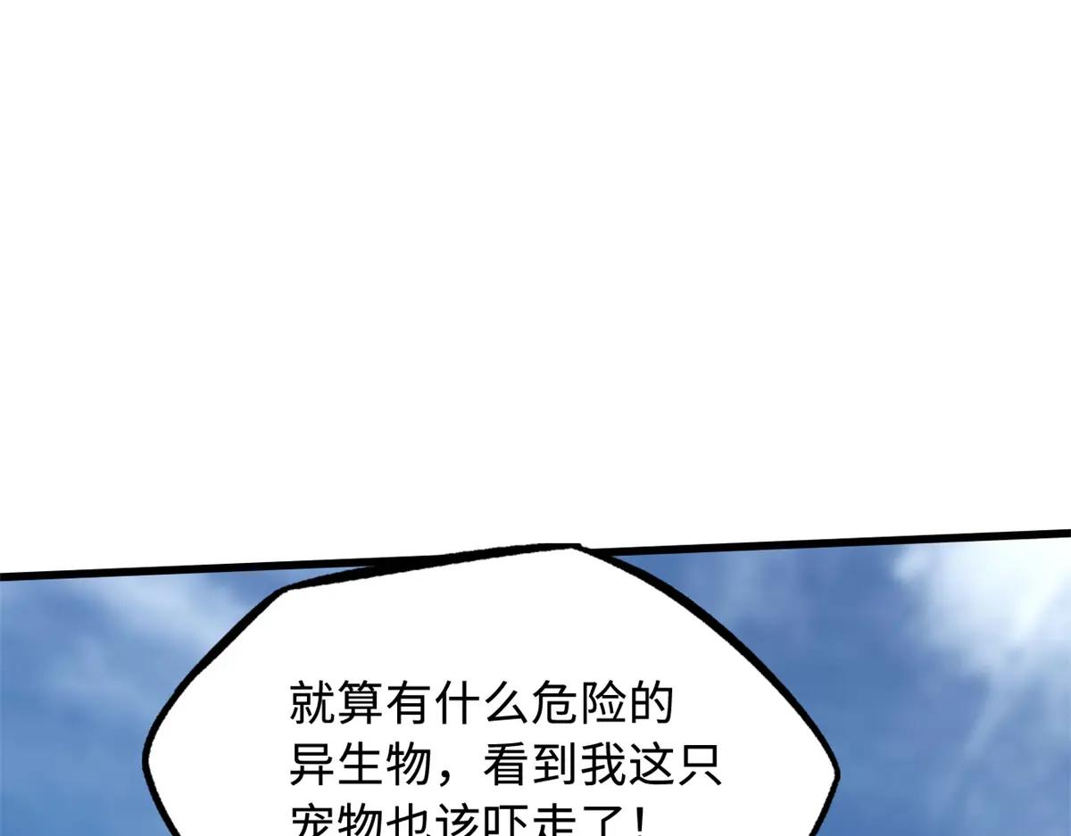 207 七叶莲花 第106页