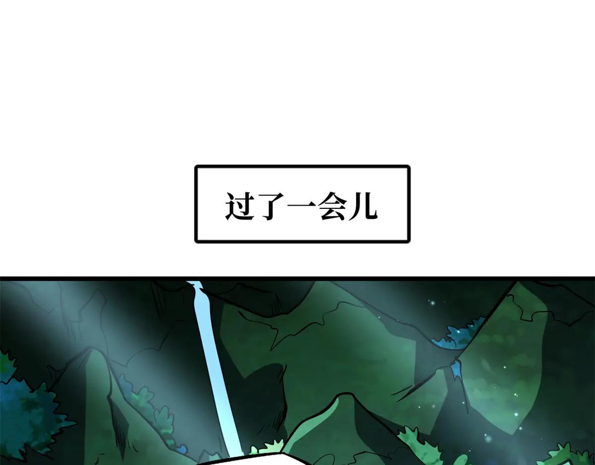 207 七叶莲花 第111页