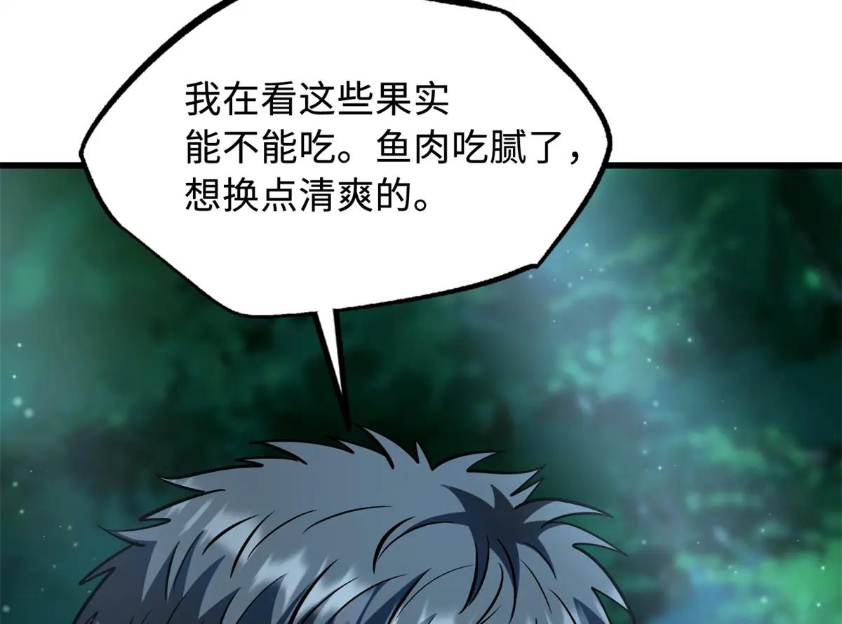 207 七叶莲花 第124页
