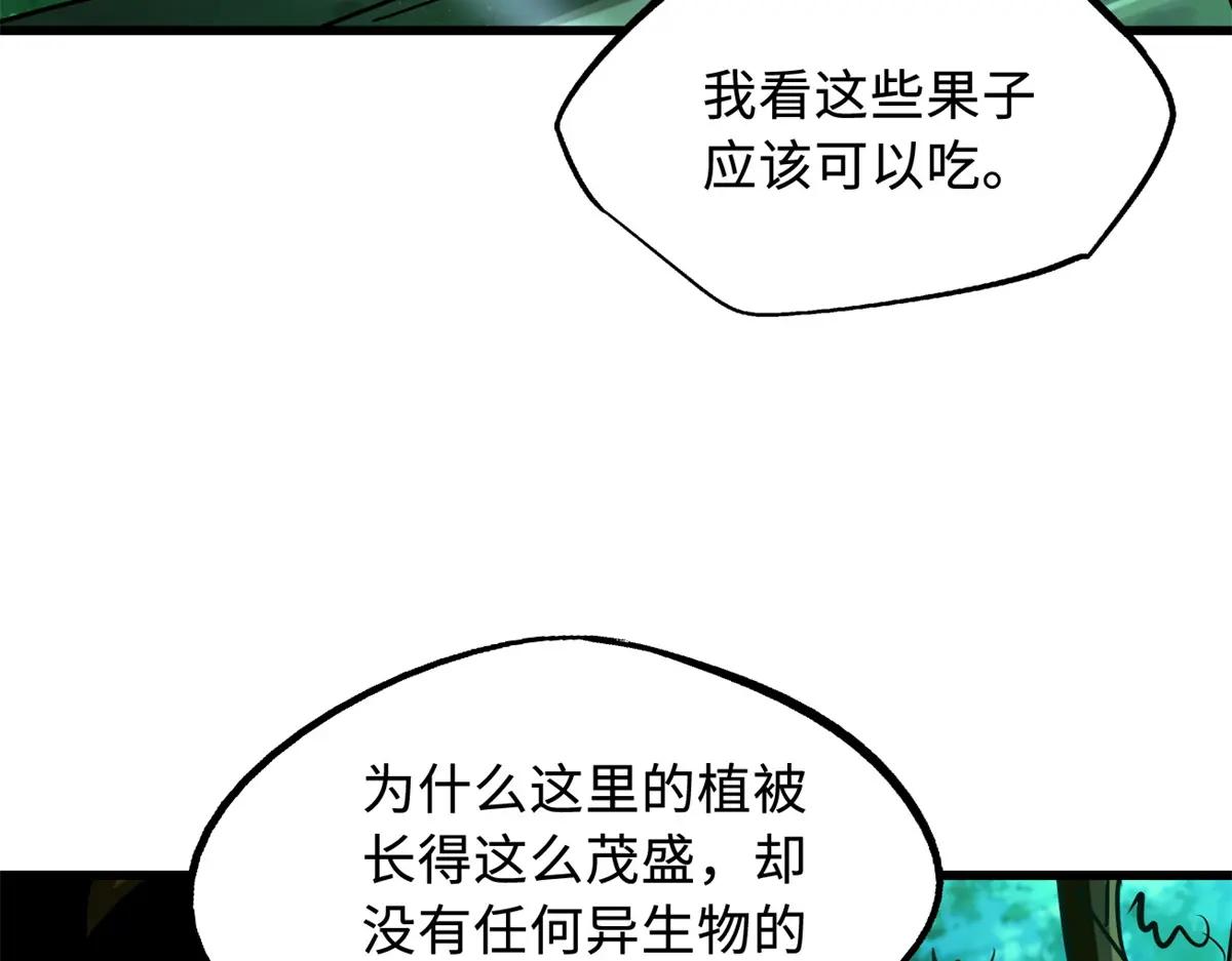 207 七叶莲花 第130页