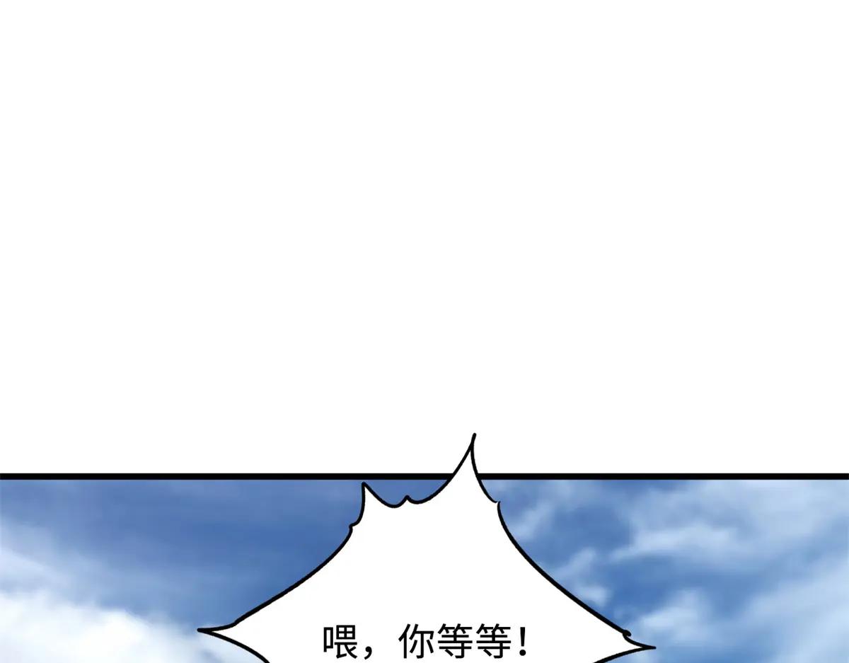 207 七叶莲花 第145页