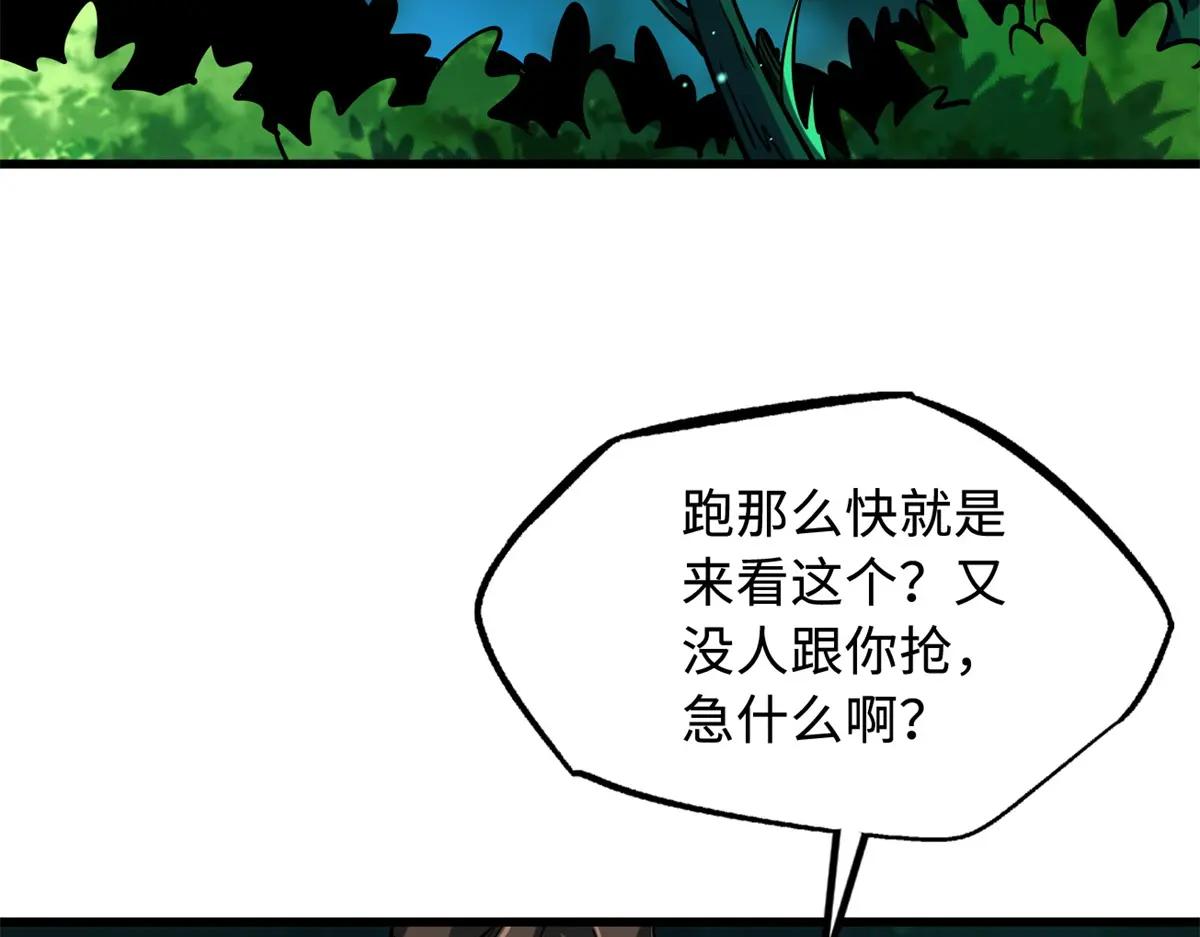 207 七叶莲花 第152页