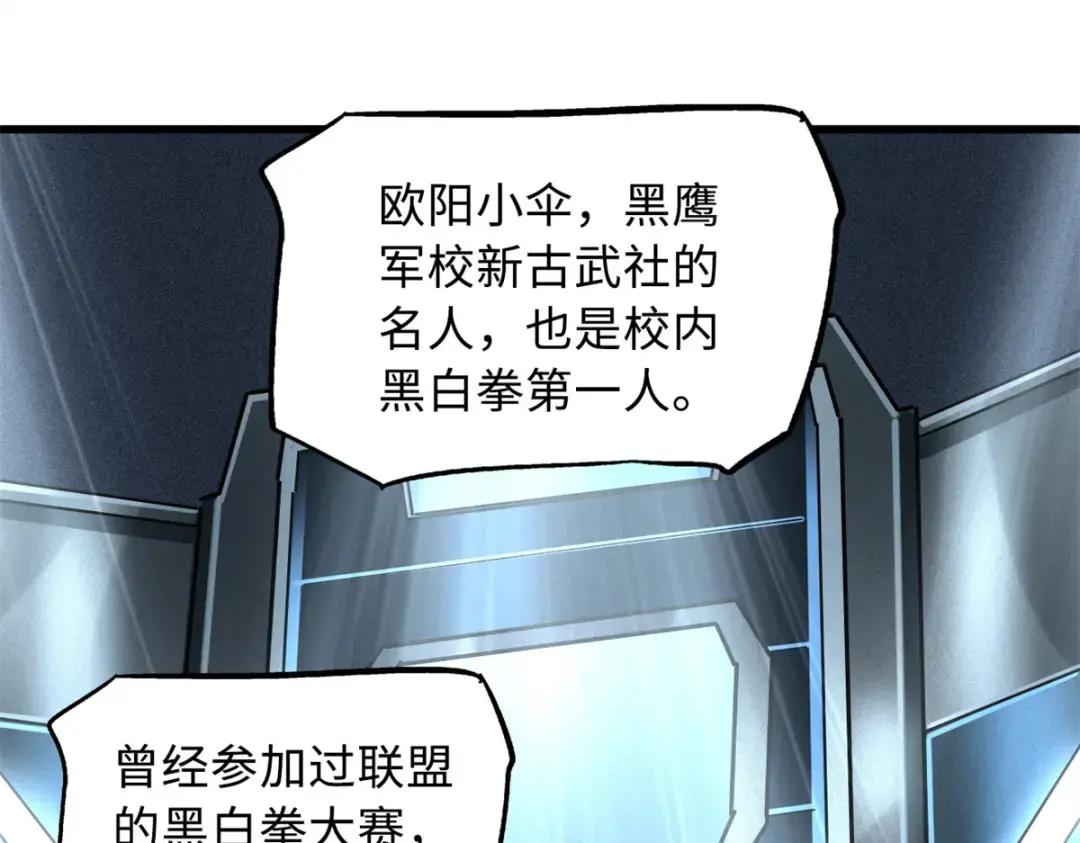 76 黑白拳！ 第4页