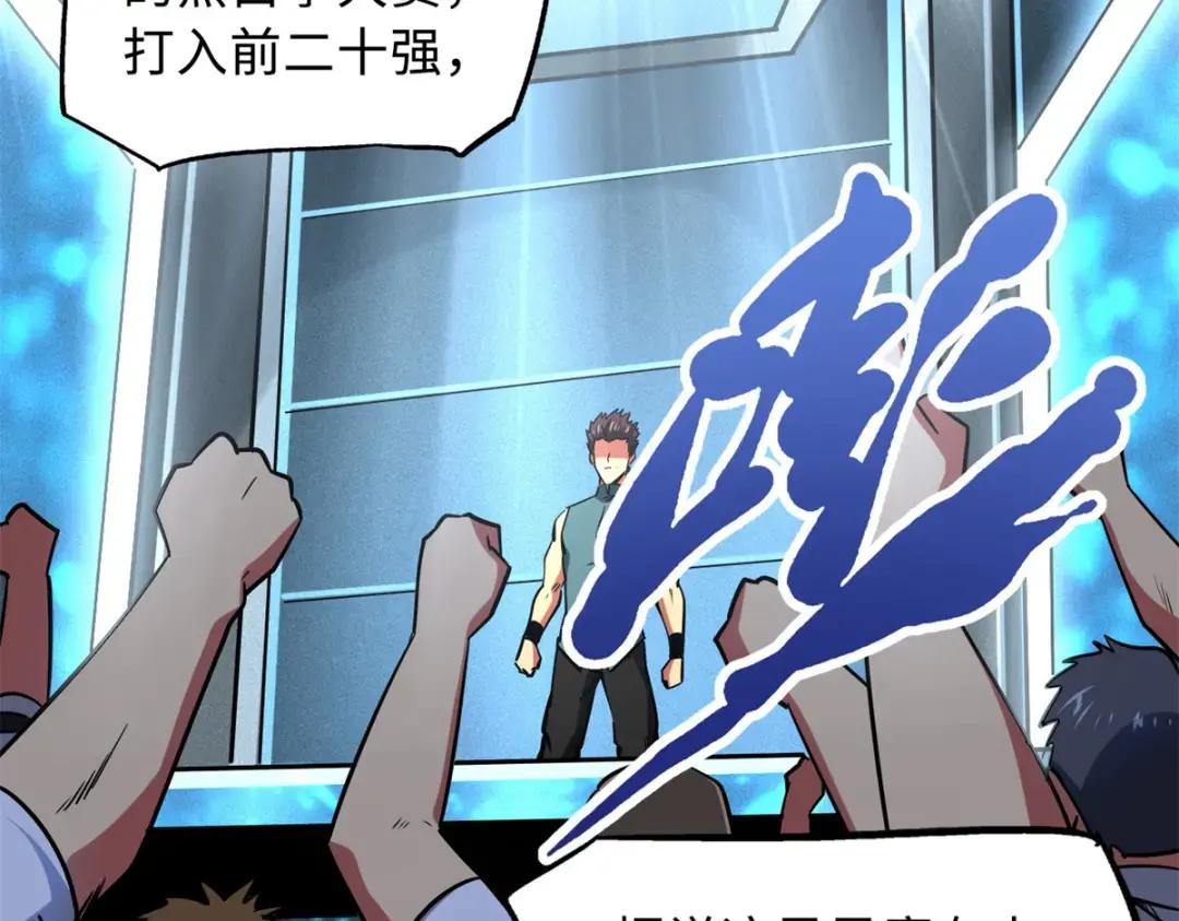76 黑白拳！ 第5页