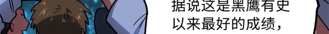 76 黑白拳！ 第6页