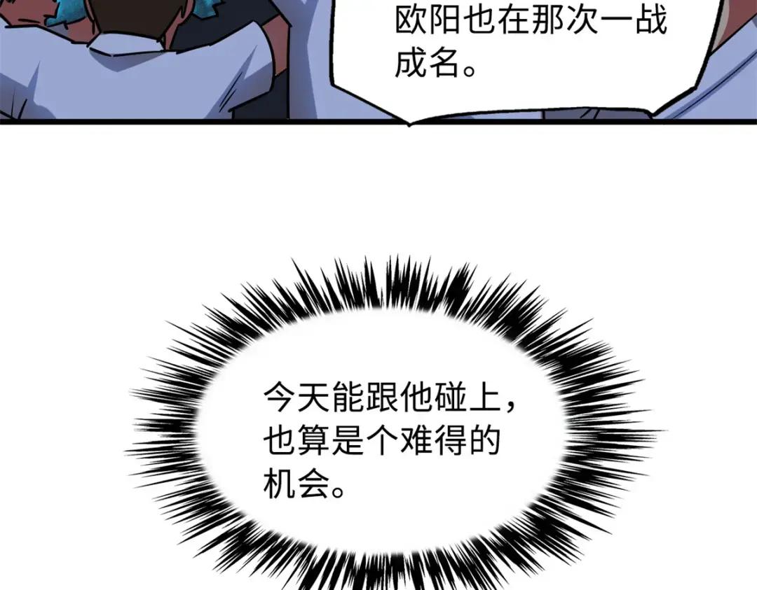 76 黑白拳！ 第7页