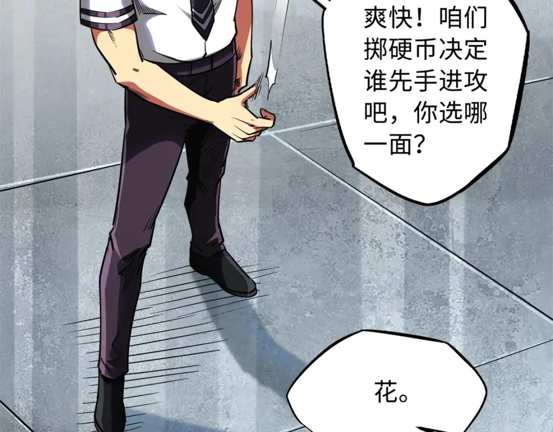 76 黑白拳！ 第11页