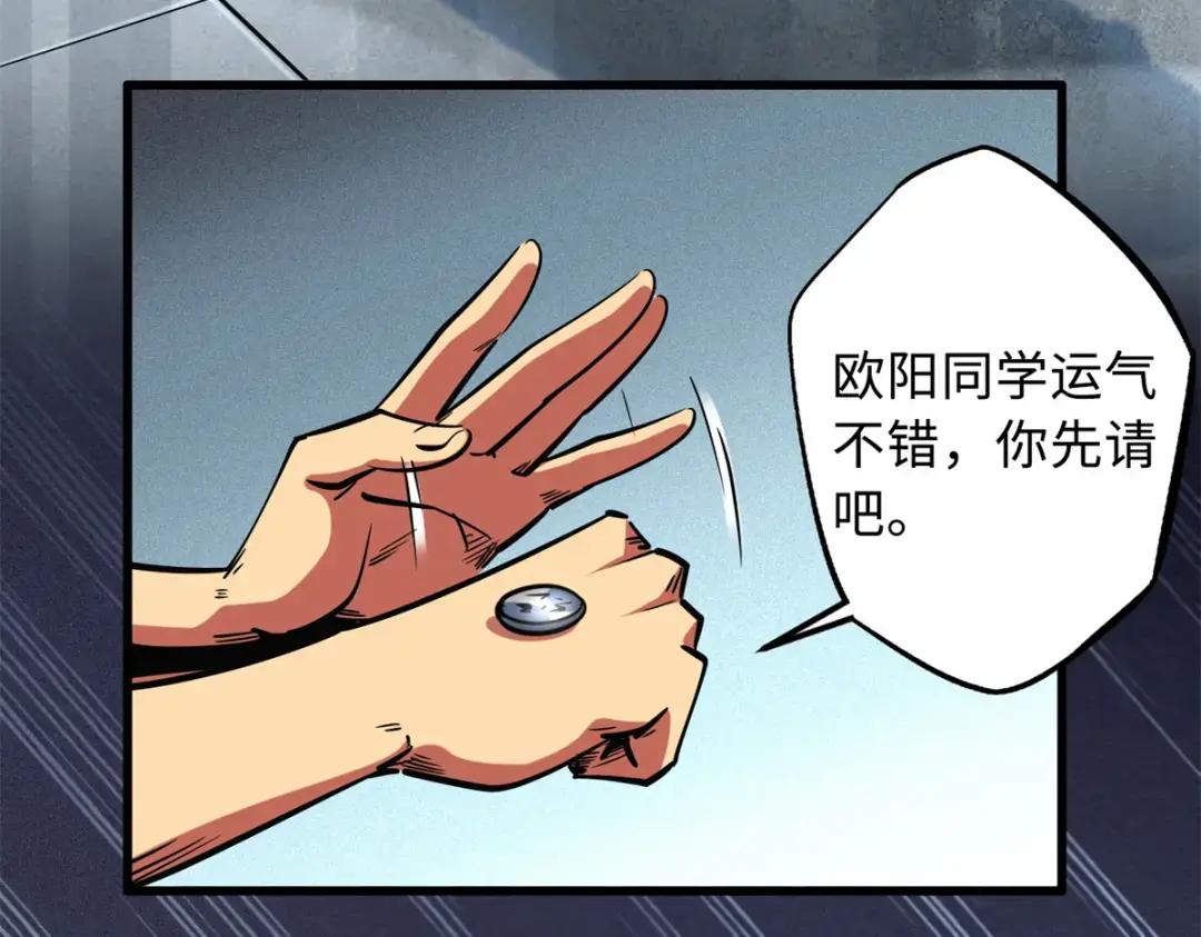 76 黑白拳！ 第13页