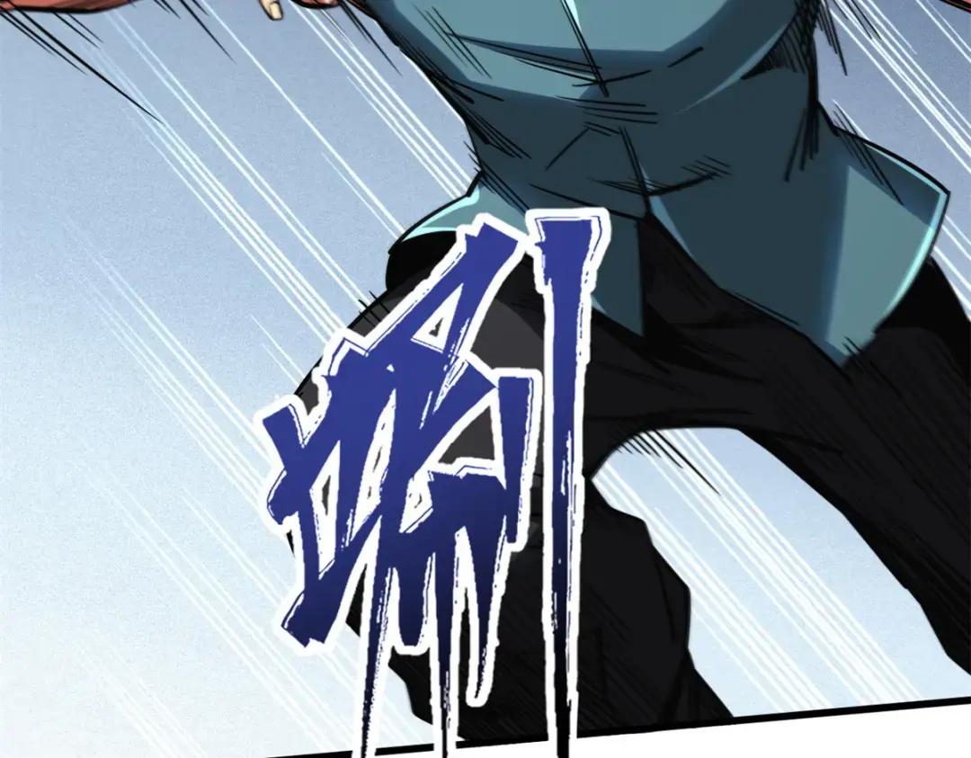76 黑白拳！ 第16页