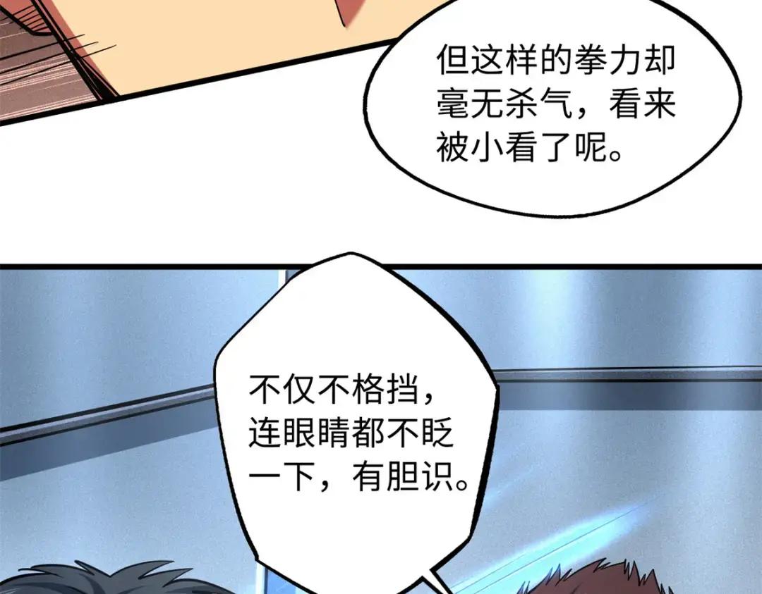 76 黑白拳！ 第19页