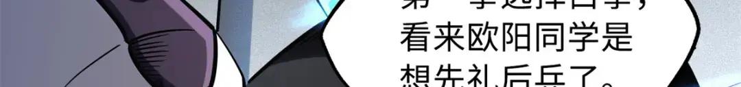 76 黑白拳！ 第21页
