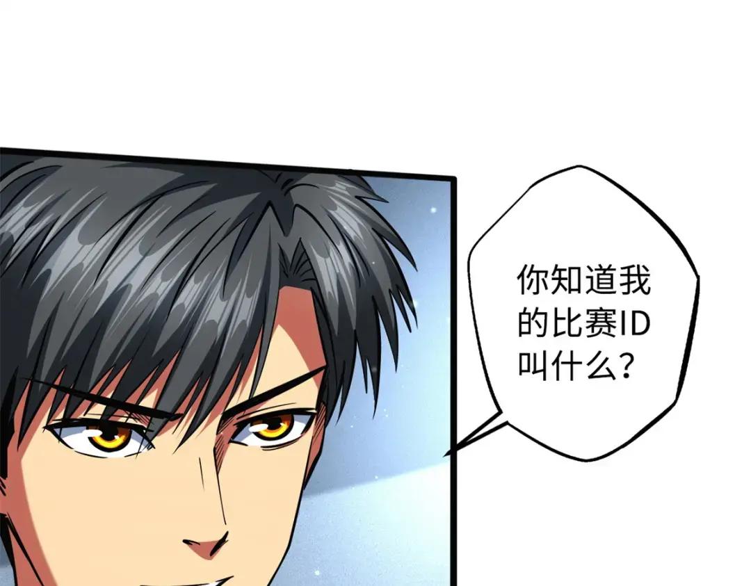 76 黑白拳！ 第25页