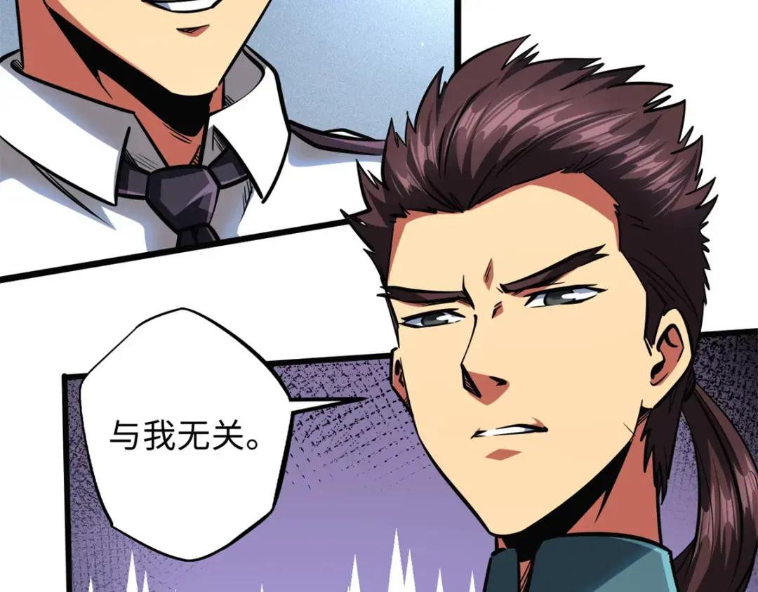 76 黑白拳！ 第26页