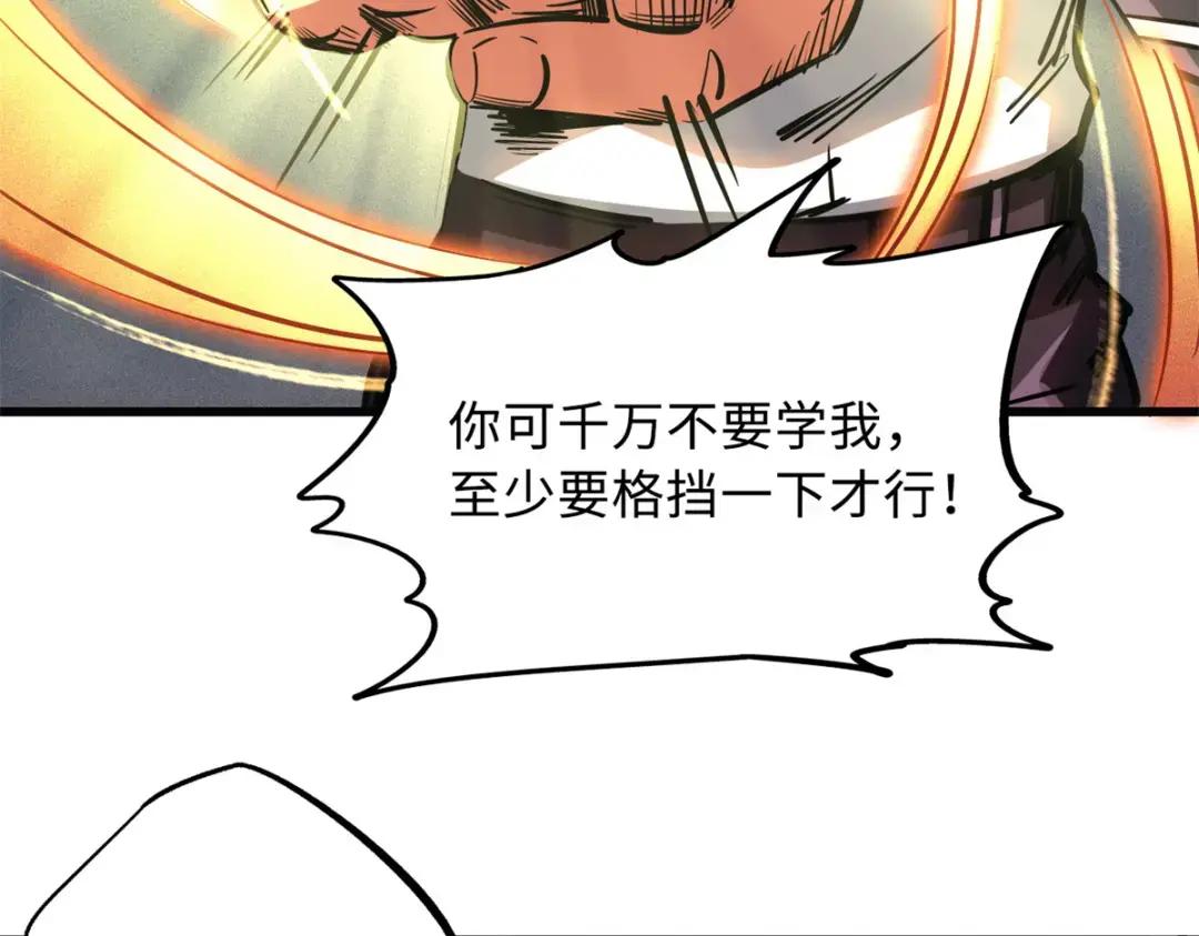 76 黑白拳！ 第31页